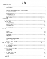 php调试技术手册_PHP教程牛品源码-源码下载-源码社区-zblog主题插件-PHP源码-三合一源码-直播源码-短视频源码-APP源码-即时通讯-源码-交友源码牛品源码网