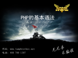 PHP的基本语法_PHP教程牛品源码-源码下载-源码社区-zblog主题插件-PHP源码-三合一源码-直播源码-短视频源码-APP源码-即时通讯-源码-交友源码牛品源码网