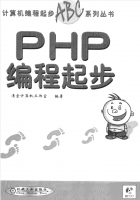 编程起步系列：PHP编程起步_PHP教程牛品源码-源码下载-源码社区-zblog主题插件-PHP源码-三合一源码-直播源码-短视频源码-APP源码-即时通讯-源码-交友源码牛品源码网