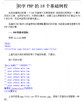 十八个PHP初学者必看的实例_PHP教程牛品源码-源码下载-源码社区-zblog主题插件-PHP源码-三合一源码-直播源码-短视频源码-APP源码-即时通讯-源码-交友源码牛品源码网