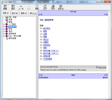 PHP5 中文手册完整ugia版（带评论和实例）chm格式_PHP教程牛品源码-源码下载-源码社区-zblog主题插件-PHP源码-三合一源码-直播源码-短视频源码-APP源码-即时通讯-源码-交友源码牛品源码网