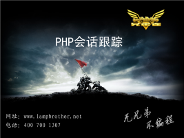 PHP会话跟踪_PHP教程牛品源码-源码下载-源码社区-zblog主题插件-PHP源码-三合一源码-直播源码-短视频源码-APP源码-即时通讯-源码-交友源码牛品源码网