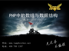 PHP中的数组与数据结构_PHP教程牛品源码-源码下载-源码社区-zblog主题插件-PHP源码-三合一源码-直播源码-短视频源码-APP源码-即时通讯-源码-交友源码牛品源码网
