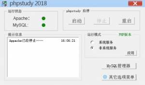 phpStudy 2018最新版_PHP教程牛品源码-源码下载-源码社区-zblog主题插件-PHP源码-三合一源码-直播源码-短视频源码-APP源码-即时通讯-源码-交友源码牛品源码网