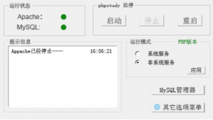 phpStudy_PHP教程牛品源码-源码下载-源码社区-zblog主题插件-PHP源码-三合一源码-直播源码-短视频源码-APP源码-即时通讯-源码-交友源码牛品源码网