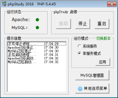 phpstudy2016 稳定版本_PHP教程牛品源码-源码下载-源码社区-zblog主题插件-PHP源码-三合一源码-直播源码-短视频源码-APP源码-即时通讯-源码-交友源码牛品源码网