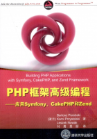 PHP框架高级编程：应用Symfony、CakePHP和Zend_PHP教程牛品源码-源码下载-源码社区-zblog主题插件-PHP源码-三合一源码-直播源码-短视频源码-APP源码-即时通讯-源码-交友源码牛品源码网