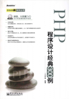 PHP程序设计经典300例_PHP教程牛品源码-源码下载-源码社区-zblog主题插件-PHP源码-三合一源码-直播源码-短视频源码-APP源码-即时通讯-源码-交友源码牛品源码网