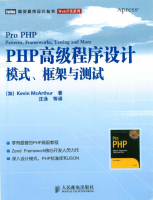 PHP高级程序设计-模式-框架-测试_PHP教程牛品源码-源码下载-源码社区-zblog主题插件-PHP源码-三合一源码-直播源码-短视频源码-APP源码-即时通讯-源码-交友源码牛品源码网