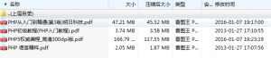 PHP相关电子书_PHP教程牛品源码-源码下载-源码社区-zblog主题插件-PHP源码-三合一源码-直播源码-短视频源码-APP源码-即时通讯-源码-交友源码牛品源码网