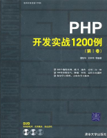 PHP开发实战1200例_PHP教程牛品源码-源码下载-源码社区-zblog主题插件-PHP源码-三合一源码-直播源码-短视频源码-APP源码-即时通讯-源码-交友源码牛品源码网