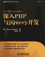 深入PHP与jQuery开发_PHP教程牛品源码-源码下载-源码社区-zblog主题插件-PHP源码-三合一源码-直播源码-短视频源码-APP源码-即时通讯-源码-交友源码牛品源码网