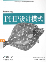 Learning+PHP设计模式_PHP教程牛品源码-源码下载-源码社区-zblog主题插件-PHP源码-三合一源码-直播源码-短视频源码-APP源码-即时通讯-源码-交友源码牛品源码网