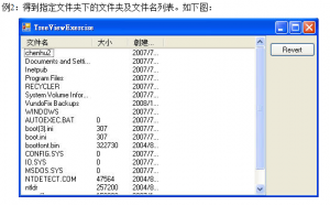 C#中的ListView控件实例教程_NET教程牛品源码-源码下载-源码社区-zblog主题插件-PHP源码-三合一源码-直播源码-短视频源码-APP源码-即时通讯-源码-交友源码牛品源码网