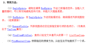 C# ListView用法详解_NET教程牛品源码-源码下载-源码社区-zblog主题插件-PHP源码-三合一源码-直播源码-短视频源码-APP源码-即时通讯-源码-交友源码牛品源码网