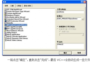 VC++编写ActiveX控件详解 中文_NET教程牛品源码-源码下载-源码社区-zblog主题插件-PHP源码-三合一源码-直播源码-短视频源码-APP源码-即时通讯-源码-交友源码牛品源码网
