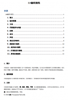 C#编码规范 中文_NET教程牛品源码-源码下载-源码社区-zblog主题插件-PHP源码-三合一源码-直播源码-短视频源码-APP源码-即时通讯-源码-交友源码牛品源码网