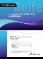 visual studio 2010 敏捷开发指南 PDF_NET教程牛品源码-源码下载-源码社区-zblog主题插件-PHP源码-三合一源码-直播源码-短视频源码-APP源码-即时通讯-源码-交友源码牛品源码网