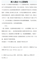 深入浅出C#三层架构 中文_NET教程牛品源码-源码下载-源码社区-zblog主题插件-PHP源码-三合一源码-直播源码-短视频源码-APP源码-即时通讯-源码-交友源码牛品源码网