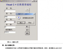Visual+C#数据库编程(实例详解) 中文_NET教程牛品源码-源码下载-源码社区-zblog主题插件-PHP源码-三合一源码-直播源码-短视频源码-APP源码-即时通讯-源码-交友源码牛品源码网