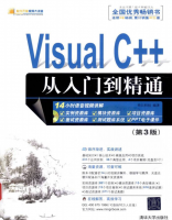 Visual C++从入门到精通(第3版) 中文pdf_NET教程牛品源码-源码下载-源码社区-zblog主题插件-PHP源码-三合一源码-直播源码-短视频源码-APP源码-即时通讯-源码-交友源码牛品源码网