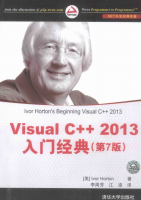 Visual C++ 2013入门经典（第7版）PDF_NET教程牛品源码-源码下载-源码社区-zblog主题插件-PHP源码-三合一源码-直播源码-短视频源码-APP源码-即时通讯-源码-交友源码牛品源码网