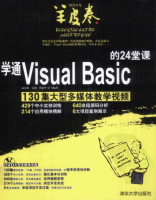 学通Visual Basic的24堂课 （高春艳） 中文PDF_NET教程牛品源码-源码下载-源码社区-zblog主题插件-PHP源码-三合一源码-直播源码-短视频源码-APP源码-即时通讯-源码-交友源码牛品源码网