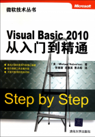Visual Basic 2010从入门到精通 中文PDF_NET教程牛品源码-源码下载-源码社区-zblog主题插件-PHP源码-三合一源码-直播源码-短视频源码-APP源码-即时通讯-源码-交友源码牛品源码网