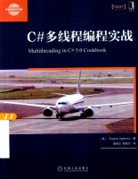 C#多线程编程实战 Multithreading in C# 5.0 Cookbook 中文_NET教程牛品源码-源码下载-源码社区-zblog主题插件-PHP源码-三合一源码-直播源码-短视频源码-APP源码-即时通讯-源码-交友源码牛品源码网