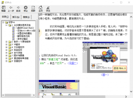 初学vb6.0 CHM_NET教程牛品源码-源码下载-源码社区-zblog主题插件-PHP源码-三合一源码-直播源码-短视频源码-APP源码-即时通讯-源码-交友源码牛品源码网