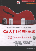 C#入门经典（第6版） 中文pdf_NET教程牛品源码-源码下载-源码社区-zblog主题插件-PHP源码-三合一源码-直播源码-短视频源码-APP源码-即时通讯-源码-交友源码牛品源码网