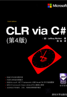 CLR Via C# 第4版 （（美）李希特） 中文PDF_NET教程牛品源码-源码下载-源码社区-zblog主题插件-PHP源码-三合一源码-直播源码-短视频源码-APP源码-即时通讯-源码-交友源码牛品源码网