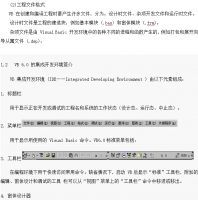 VB基础教程（完整版） 中文_NET教程牛品源码-源码下载-源码社区-zblog主题插件-PHP源码-三合一源码-直播源码-短视频源码-APP源码-即时通讯-源码-交友源码牛品源码网