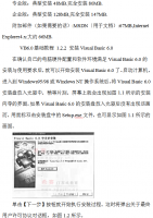 Visual Basic 6.0基础教程 中文_NET教程牛品源码-源码下载-源码社区-zblog主题插件-PHP源码-三合一源码-直播源码-短视频源码-APP源码-即时通讯-源码-交友源码牛品源码网