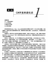 深入理解c#（第3版） 中文版带书签 高清pdf_NET教程牛品源码-源码下载-源码社区-zblog主题插件-PHP源码-三合一源码-直播源码-短视频源码-APP源码-即时通讯-源码-交友源码牛品源码网