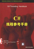 C#线程参考手册 (美Tobin Titus) 中文PDF_NET教程牛品源码-源码下载-源码社区-zblog主题插件-PHP源码-三合一源码-直播源码-短视频源码-APP源码-即时通讯-源码-交友源码牛品源码网