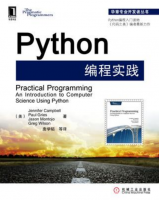 Python编程实践 中文pdf扫描版[60MB] 附代码_NET教程牛品源码-源码下载-源码社区-zblog主题插件-PHP源码-三合一源码-直播源码-短视频源码-APP源码-即时通讯-源码-交友源码牛品源码网