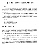 C#.NET技术内幕 PDF_NET教程牛品源码-源码下载-源码社区-zblog主题插件-PHP源码-三合一源码-直播源码-短视频源码-APP源码-即时通讯-源码-交友源码牛品源码网