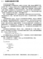 CodeGuru Visual C++编程精粹 PDF_NET教程牛品源码-源码下载-源码社区-zblog主题插件-PHP源码-三合一源码-直播源码-短视频源码-APP源码-即时通讯-源码-交友源码牛品源码网