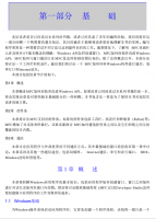 Visual C++ MFC扩展编程实例 PDF_NET教程牛品源码-源码下载-源码社区-zblog主题插件-PHP源码-三合一源码-直播源码-短视频源码-APP源码-即时通讯-源码-交友源码牛品源码网