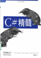O‘Reilly:C#精髓讲 PDF_NET教程牛品源码-源码下载-源码社区-zblog主题插件-PHP源码-三合一源码-直播源码-短视频源码-APP源码-即时通讯-源码-交友源码牛品源码网
