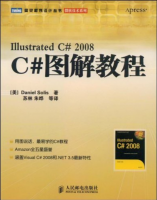 C#图解教程(Illustrated C#2008) PDF_NET教程牛品源码-源码下载-源码社区-zblog主题插件-PHP源码-三合一源码-直播源码-短视频源码-APP源码-即时通讯-源码-交友源码牛品源码网