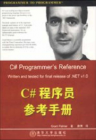 C#程序员参考手册 PDF_NET教程牛品源码-源码下载-源码社区-zblog主题插件-PHP源码-三合一源码-直播源码-短视频源码-APP源码-即时通讯-源码-交友源码牛品源码网