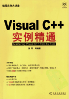 Visual C++ 实例精通 PDF_NET教程牛品源码-源码下载-源码社区-zblog主题插件-PHP源码-三合一源码-直播源码-短视频源码-APP源码-即时通讯-源码-交友源码牛品源码网
