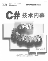 C# 技术内幕 PDF_NET教程牛品源码-源码下载-源码社区-zblog主题插件-PHP源码-三合一源码-直播源码-短视频源码-APP源码-即时通讯-源码-交友源码牛品源码网