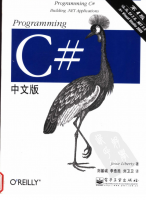 Programming C# 中文版（第4版） PDF_NET教程牛品源码-源码下载-源码社区-zblog主题插件-PHP源码-三合一源码-直播源码-短视频源码-APP源码-即时通讯-源码-交友源码牛品源码网