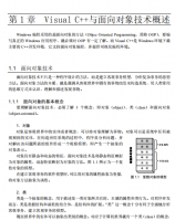 Visual C++ 6.0开发指南 PDF_NET教程牛品源码-源码下载-源码社区-zblog主题插件-PHP源码-三合一源码-直播源码-短视频源码-APP源码-即时通讯-源码-交友源码牛品源码网