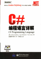 C#编程语言详解 PDF_NET教程牛品源码-源码下载-源码社区-zblog主题插件-PHP源码-三合一源码-直播源码-短视频源码-APP源码-即时通讯-源码-交友源码牛品源码网