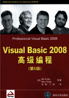 Visual Basic 2008高级编程(第5版) 高清中文PDF_NET教程牛品源码-源码下载-源码社区-zblog主题插件-PHP源码-三合一源码-直播源码-短视频源码-APP源码-即时通讯-源码-交友源码牛品源码网