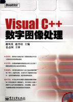 Visual C++数字图像处理 高清中文PDF_NET教程牛品源码-源码下载-源码社区-zblog主题插件-PHP源码-三合一源码-直播源码-短视频源码-APP源码-即时通讯-源码-交友源码牛品源码网